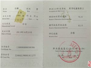 孙鹏个人求职简历 专业技能与多元化实践背景