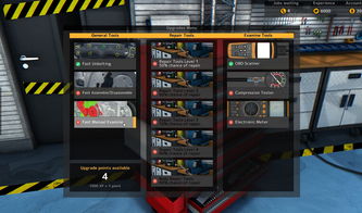 《汽车修理工模拟2015》中文电脑版游戏下载与计算机维修工的奇妙关联